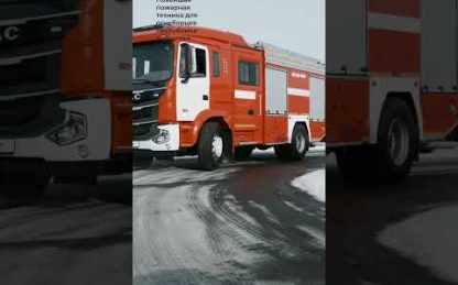 Embedded thumbnail for Автомобили пожарные JAC