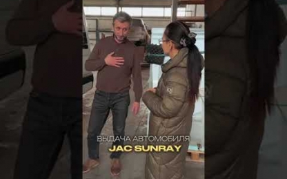 Embedded thumbnail for Грузопассажирские фургоны JAC Sunray